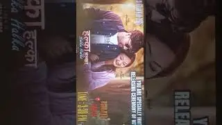 Yes Kumar new song renewal programme in zamal