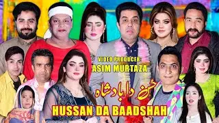 New full HD Stage Drama 2025 | Hussan Da Baadshah | Naseem Vicky | Sonu Butt | Imran Shoki #punjabi