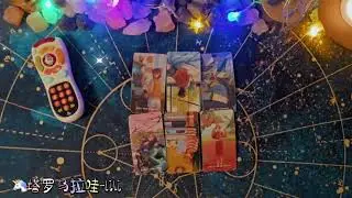 TA想要哪种感情，怎样的另一半