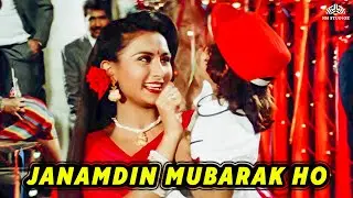 Janamdin Mubarak Ho | Birthday Song | Poonam Dhilon | Shatrughan Sinha | Asha Bhosle