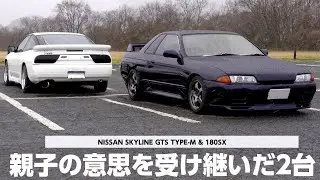 【愛車紹介】日産 R32 スカイラインタイプM　+　180sx