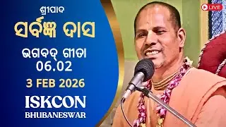Srimad Bhagavad Gita 6.2 by HG Sarvajna Das || 3rd Feb 2026 || ISKCON BBSR