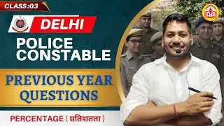 CLASS :03 PRCENTAGE  ( प्रतिशता  )| DELHI POLICE CONSTABLE || MATHS BY UMESH SIR