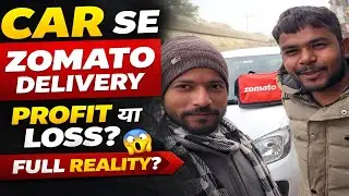 Bike छोड़ो! मैंने Car से Zomato Delivery की 😱 Full Truth #premkevlogs