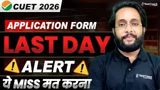 CUET UG 2026 Application Form Last Day Alert | CUET UG 2026 Registration