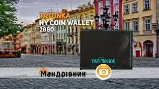 Кошелек Tatonka 2880 HY Coin Wallet