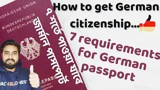 How to get German citizenship | 7 requirements for German passport