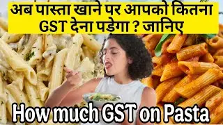 अब पास्ता खाने पर आपको कितना GST देना पड़ेगा जानिए Now How much GST on Pasta | Farzand Ali Voice