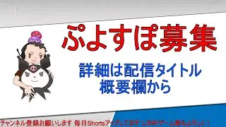 ぷよすぽぼ20先 R3200&uarr;【ぷよすぽswitch】