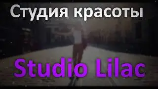 студия красоты Studio Lilac