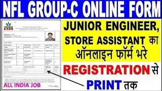 NFL JE ONLINE FORM 2019 || How to Fill NFL JE Online Form 2019 || NFL Jr Engineer Online Form Fillup