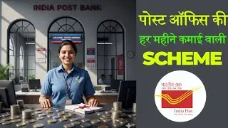 Post Office Monthly Income Scheme Explained | Post Office MIS Scheme |