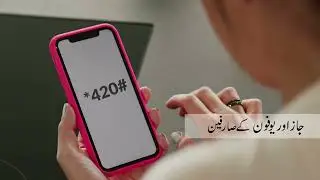 Block Unknown Calls & SMSs | PTA