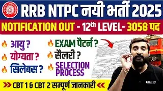 RRB NTPC NOTIFICATION 2025 | RRB NTPC 12th LEVEL NEW VACANCY 2025 |RRB NTPC 12th LEVEL SYLLABUS 2025