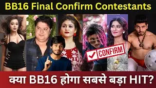 Bigg Boss 16 Final Confirm Contestant List क्या BB16 होगा सबसे बड़ा HIT?