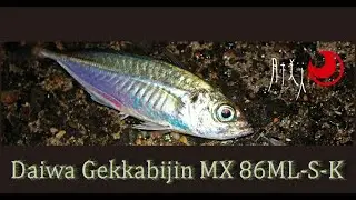 Спиннинг Daiwa Gekkabijin  月下美人 MX 86ML- S- K