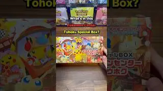 The Pokemon Center Tohoku Special Box!
