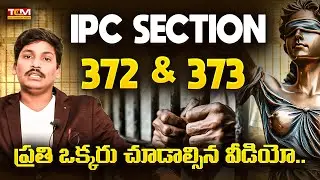 ⚖️ IPC Sections 372 & 373 Explained | Selling Minor for Prostitution | Legal Awareness in Telugu