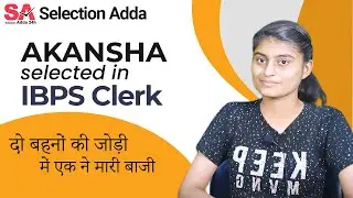 Akansha selected in IBPS Clerk दो बहनों की जोड़ी में से एक ने मारी बाजी #bank #selectionadda  #ibps