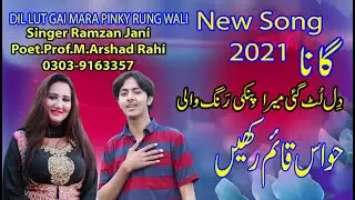 New Urdu Song 2021 Dil Lut Gai  By Singer Ramzan Jani. Poet. Prof.M.Arshad Rahi Latest Song 2021