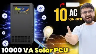 Eastman Solar Smart Max 11100 Solar PCU - A Powerful MPPT Solar Inverter