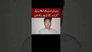 #Punjab. ma bus free chaly gi#Lagore bsant#umar vilogs#