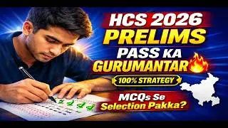 HCS Prelims special study material - sure shot notes for prelims 2026, question bank, previous paper