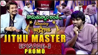 Jithu Master Exclusive Interview Promo | Dancing Stars With Pandu EPISODE-3 Promo | Dhee Pandu