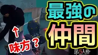 【第五人格】こんな仲間がいたら負ける理由がない！！！【identityⅤ】【美智子】【オフェンス】【8対2】【2対8】