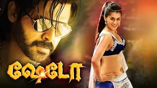 Shadow Tamil Full Movie | Latest Tamil Full Movie | Tapsee Pannu | Venkatesh | Srikanth