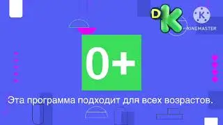 Discovery Kids Russia - 0+ Rating Ident
