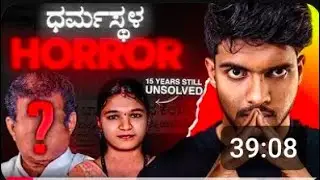 Dharmastala Soujanya Case l Dhootha HORROR ???😱