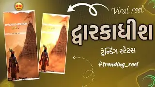 🙏🙌 Dwarkadhish status editing alight motion gujarati || MR JIGS YT || 4k status editing gujarati 