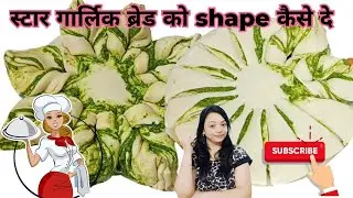 🔴 Star Garlic Bread ko Shep Kaise De 🔴 Nilams Cook book is live