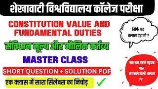 constitution value and fundamental duties vac sem 4 