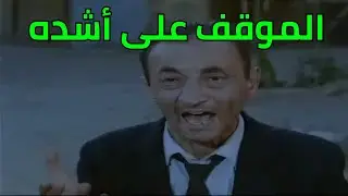 محامي عادي في قضية مش عادية 😱🔥 | مشهد تشويق وصراع