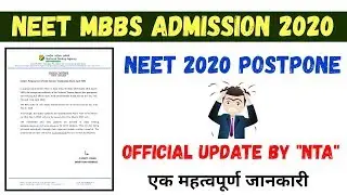 NEET 2020 Postpone | Official Notice from NTA | NEET 2020 Latest News