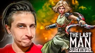 😈 ФИНАЛЬНЫЙ ЗАБЕГ ЗА НОВОГО ГЕРОЯ | The Last Man Survivor