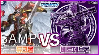 [DIGIMON LMK-1.0]2026 첫 대전 영상_유튜브 커뮤니티 이벤트도 많은 관심 부탁드립니다!