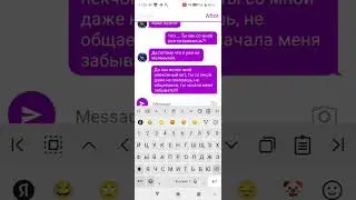Переписка Трины и Люцио 2 часть простите что есть что-то лишнее:(#Диностер 