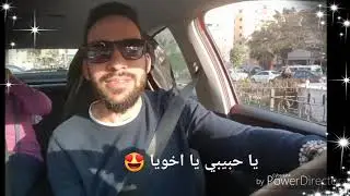 يا غالي عليا يا حبيبي يا اخويا