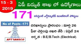 APTRANSCO AEE Posts Notification 😊 171 Vacancies ✍️ Don't Miss 🔥