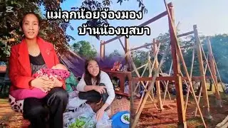 น้องบุษบามีความเศร้า ดีนะที่มีน้องมณีจันทร์มาช่วย อีกแรง 16 มกราคม ค.ศ. 2026