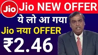 Jio New Recharge Offer April 2019 | Jio ₹2.46 New Recharge Plan 2GB Per Day with more Benefits