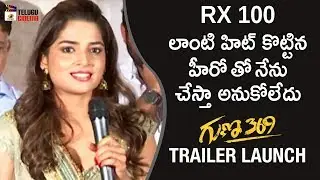Actress Anagha CUTE Speech | Guna 369 Trailer Launch | Kartikeya | Chaitan Bharadwaj | Telugu Cinema
