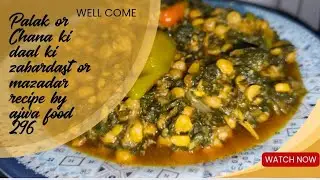 Palak or Chana ki daal ki zabardast or mazadar recipe by ajwa food 296