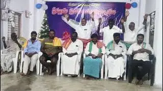 ఘనపురం గ్రామ అధికారులు మరియు సంఘ పెద్దలు|| సన్మాన కార్యక్రమము|| బేతేలు ప్రార్థనా మందిరం|| ఘనపురం||