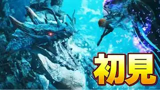 モンハンファンの想像１００億倍完成度で復活した 海竜ラギアクルス初見【モンハンワイルズ】