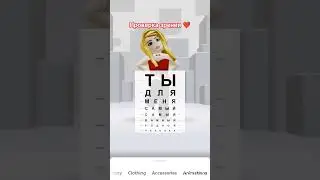 люблю своих подписчиков #роблокс #roblox #ефуroblox #rge #memes #мем #elbruto #ответ #edit #игры