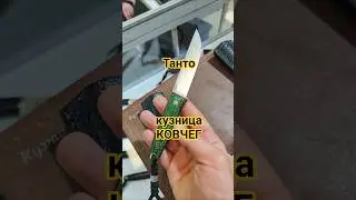 A small tanto. A knife from the KOVCHEG forge. Exhibition: NEW YEAR'S BLADE, Moscow 2025.